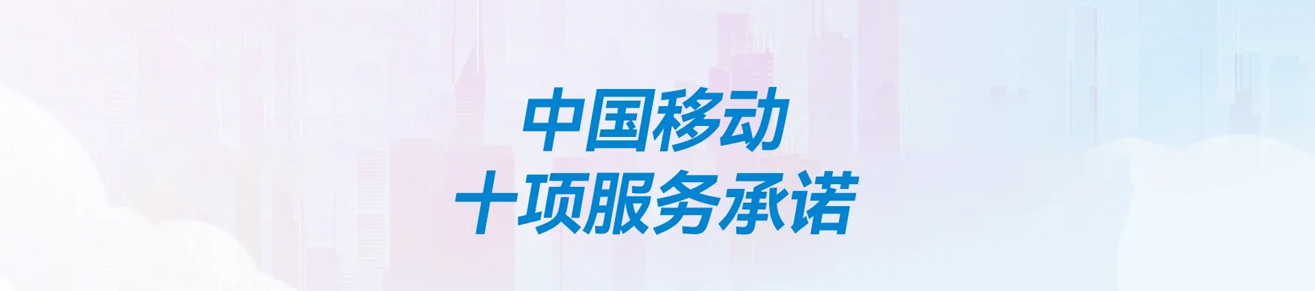 长丰县移动宽带
