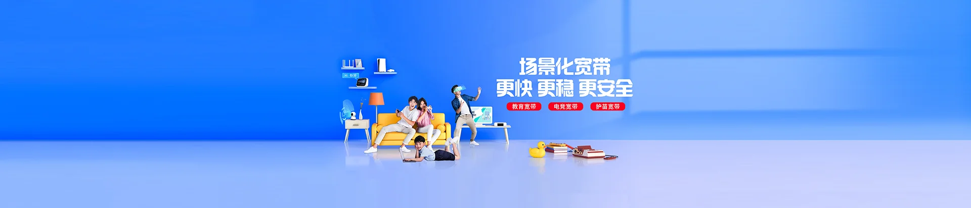 长丰县移动宽带
