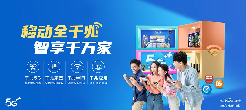 中国移动长丰县移动宽带