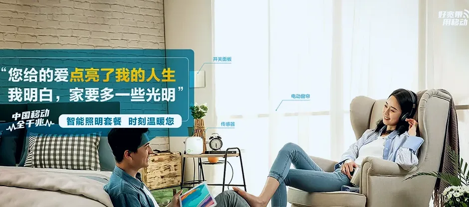 长丰县长丰县杨庙镇 移动宽带
